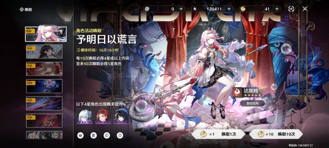 剩余7万1等下一个残星会入场 1