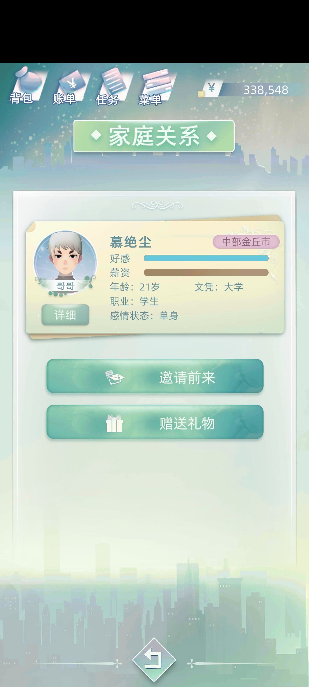 三个帅气哥哥和一个可爱的家宠 2