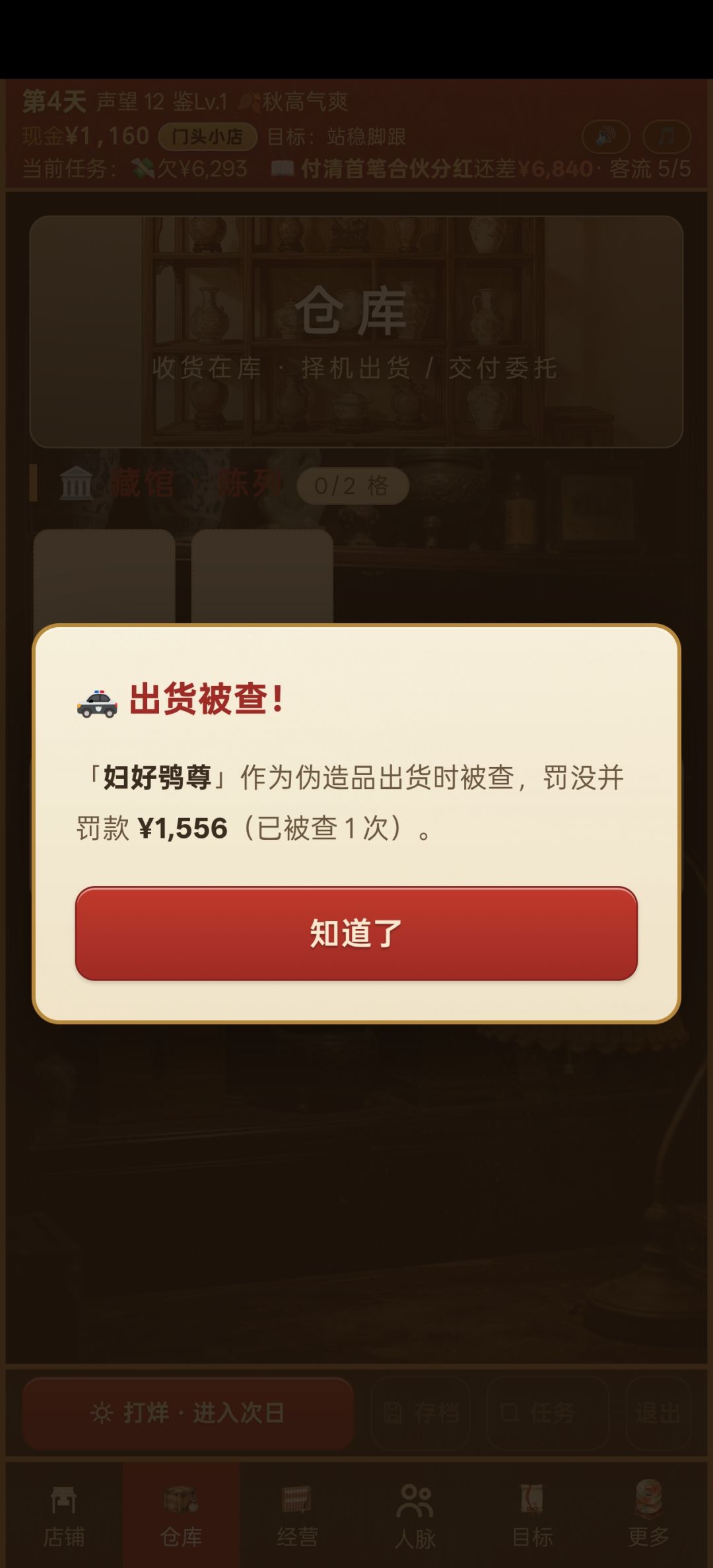 好气啊，20%造假成功率居然成功了！ 3