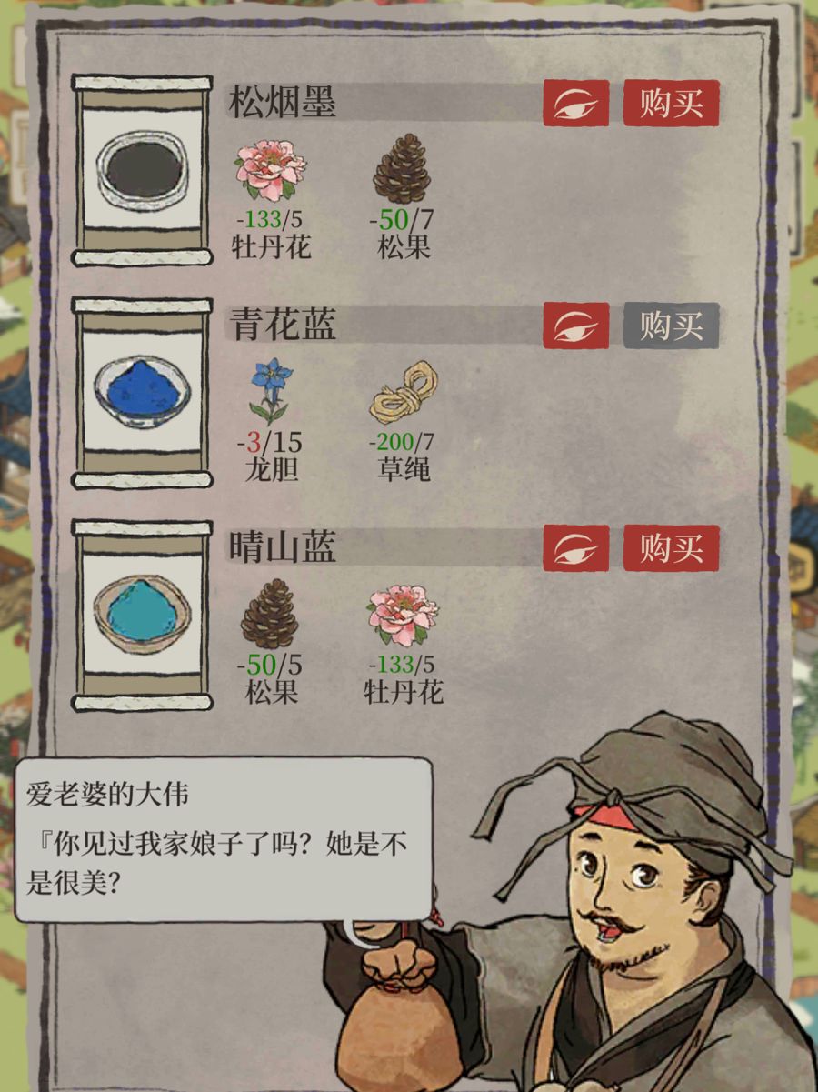 桃花村材料-普通探险副本积攒 2