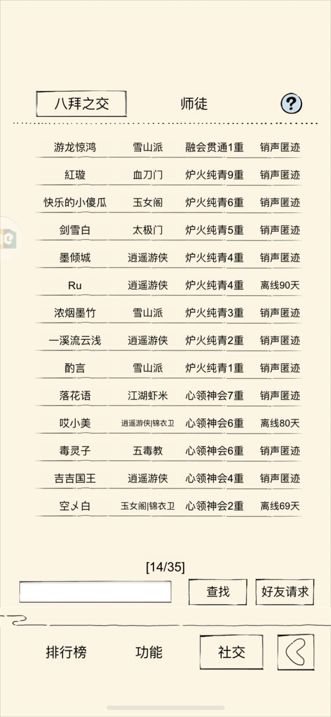 五年!全体阵亡 2