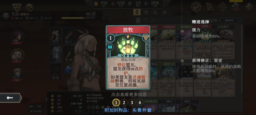 德鲁伊bug好多啊 1