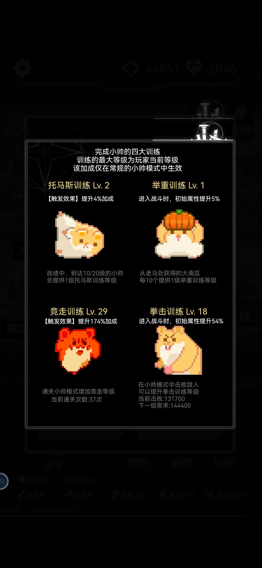 这小帅等级20咋过啊 2
