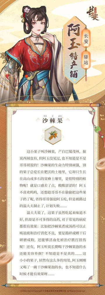 阿玉特产铺——沙棘是个宝，健康不能少！今天我们来聊聊【沙棘果】有多妙！