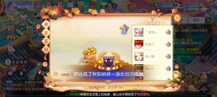 新活动新成就截图