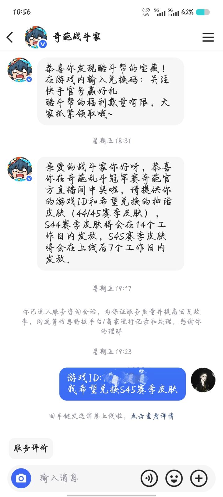 一想到邮箱里会多一个红皮我就想笑截图
