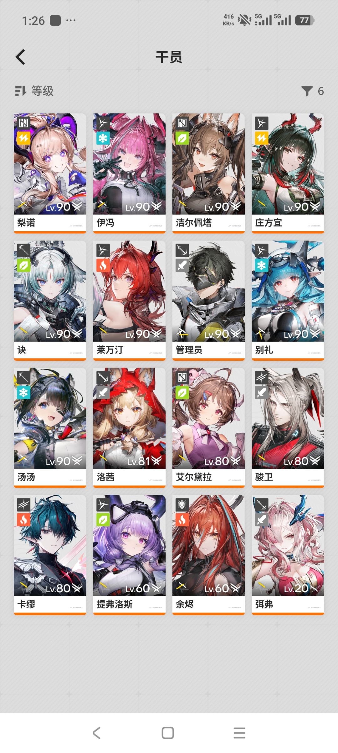 快出两队关卡啊 1