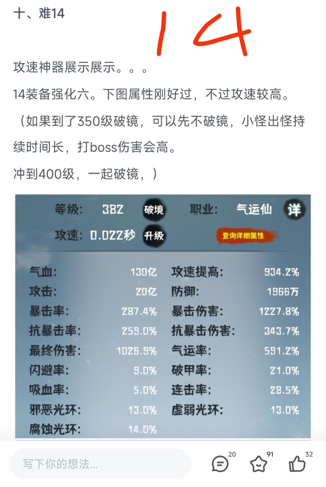 最全过品属性攻略，13-23品更新。献给卡品的你！！！ 2