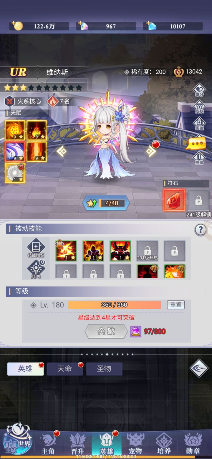 连出了两截图