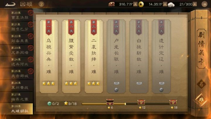 了解等级压制机制,你也可以轻松越级截图