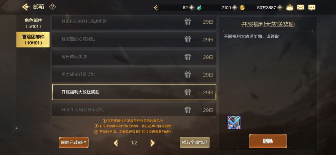 我领了你倒是发啊 2