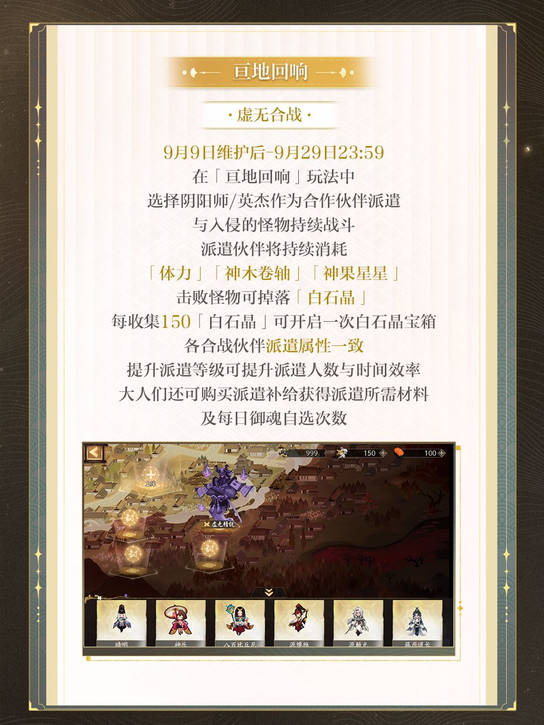 ☆全新版本活动「拾光永恒」9月9日开启☆ 3