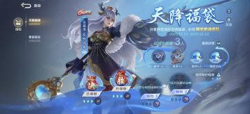 哈哈，一个人就把这皮肤拿到手了