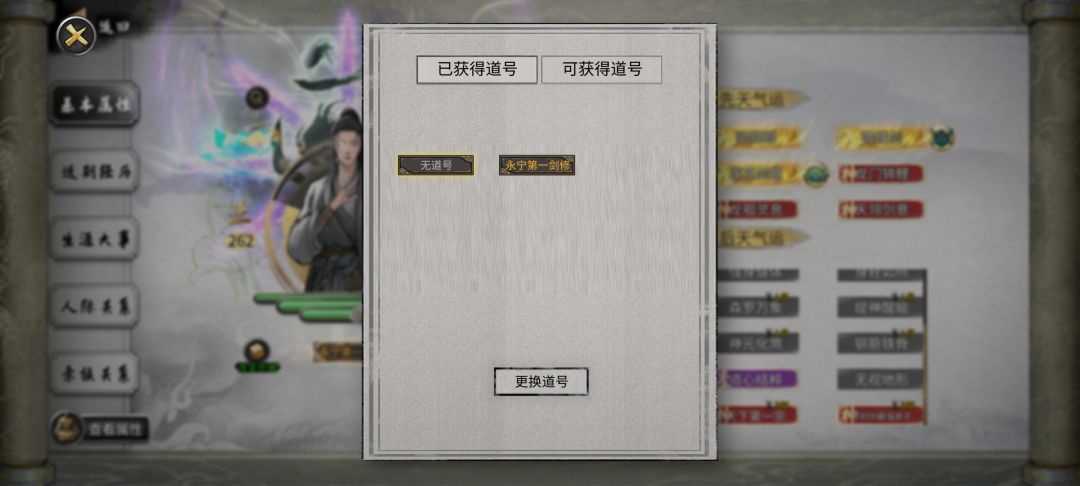 鬼谷八荒小技巧截图