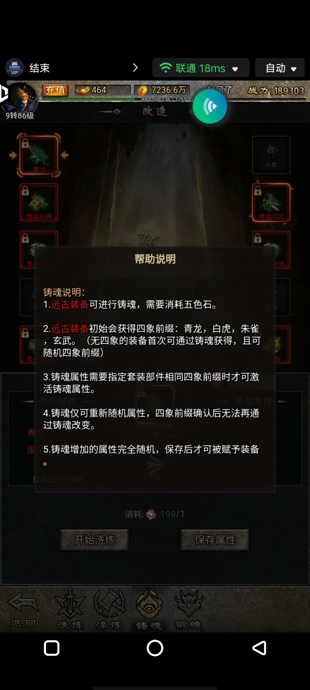 红色远古装备—星王套装 3