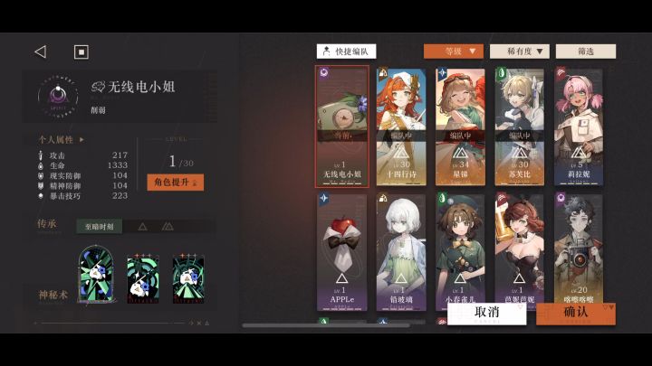如何利用星锑和一张2星卡通关厄险4-11截图