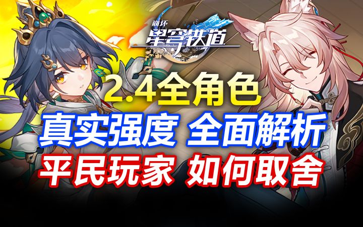 平民希望！2.4卡池椒丘 云璃 藿藿 花火抽取建议规划必看！截图