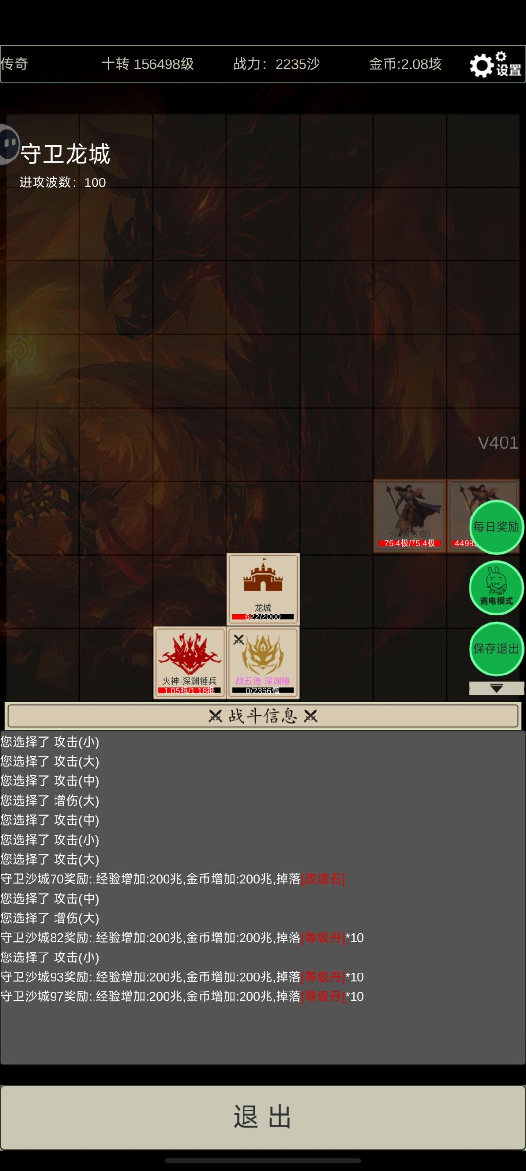 深渊龙城偷鸡成功截图