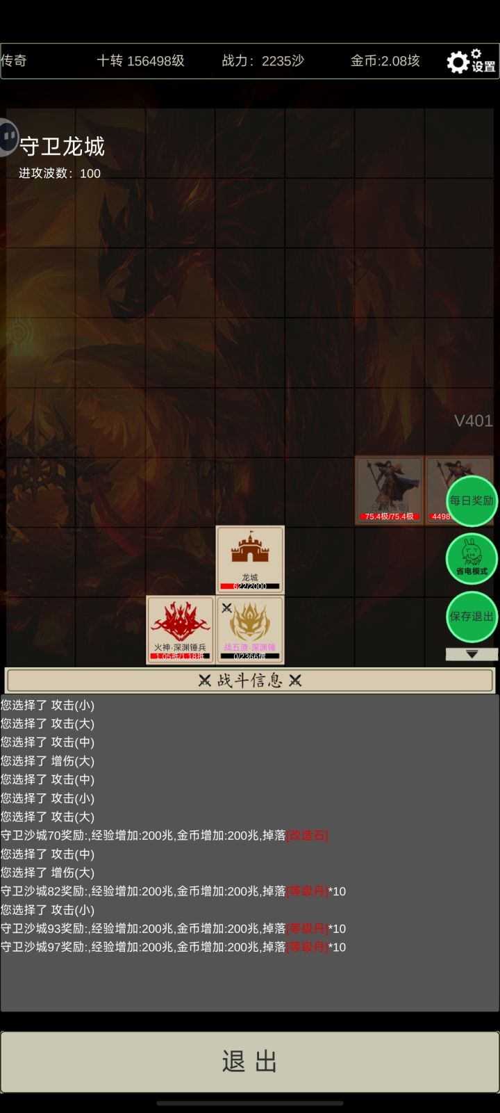 深渊龙城偷鸡成功截图