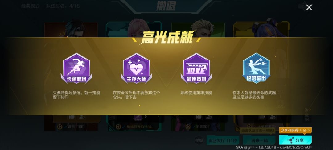 开了陀螺仪成大枪械专家了 2