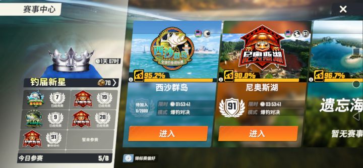 游戏ID:3003598814
B钓者执照任务:参与5次锦标赛并领完全部进度奖励
我完整打完锦标赛、领完所有宝箱、等自动跳转再退出,奖励收到了,但任务次数没有增加,进度一直卡住,请求补回次数。截图