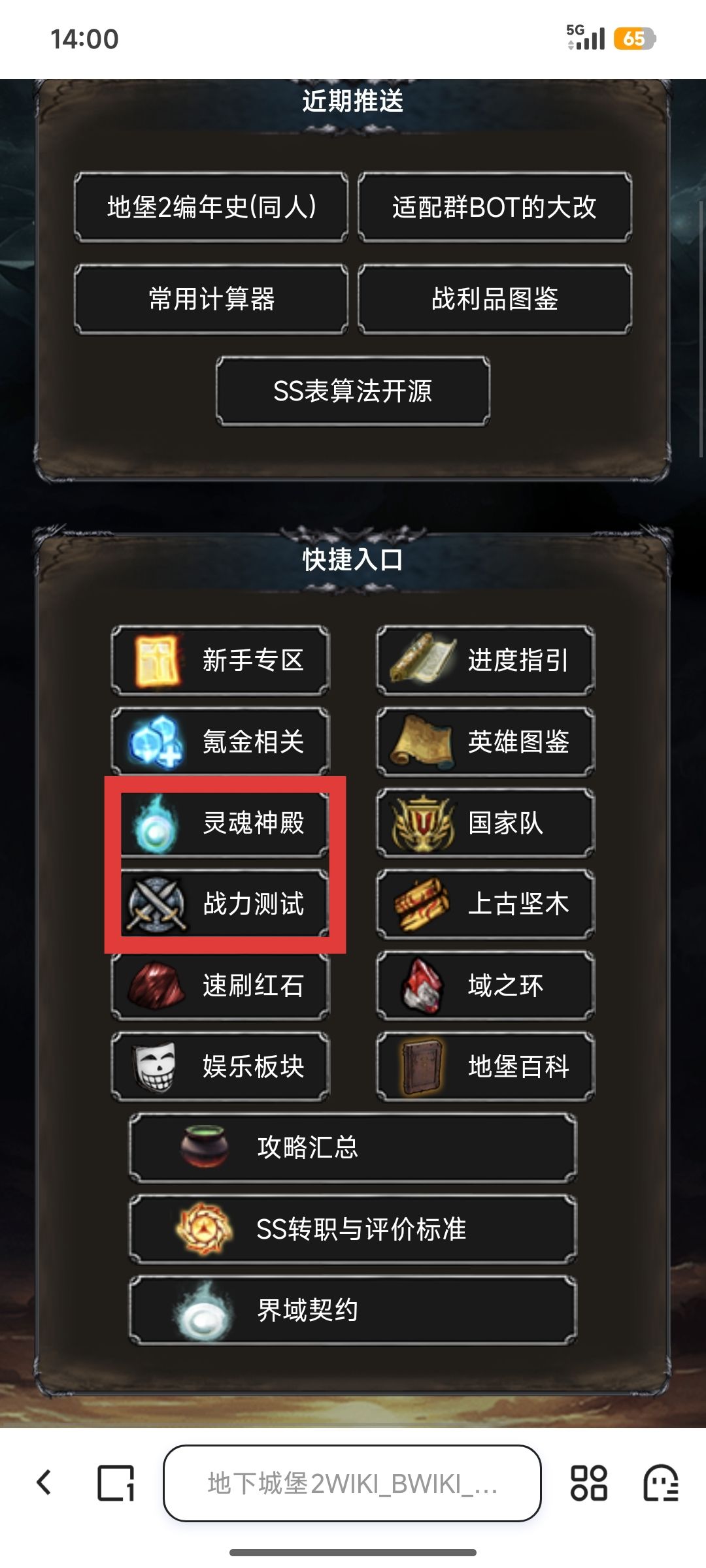 百科页面推荐 3
