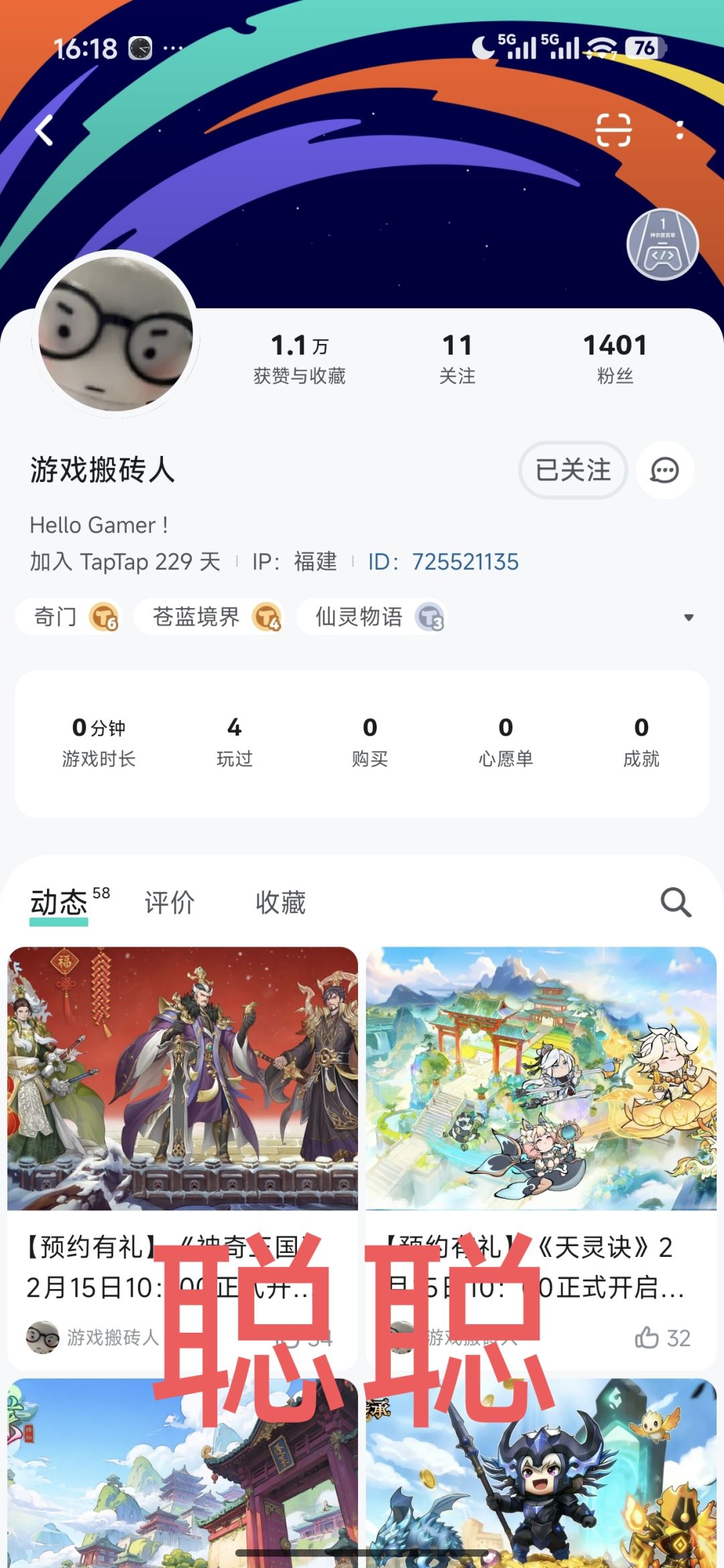天灵诀 3