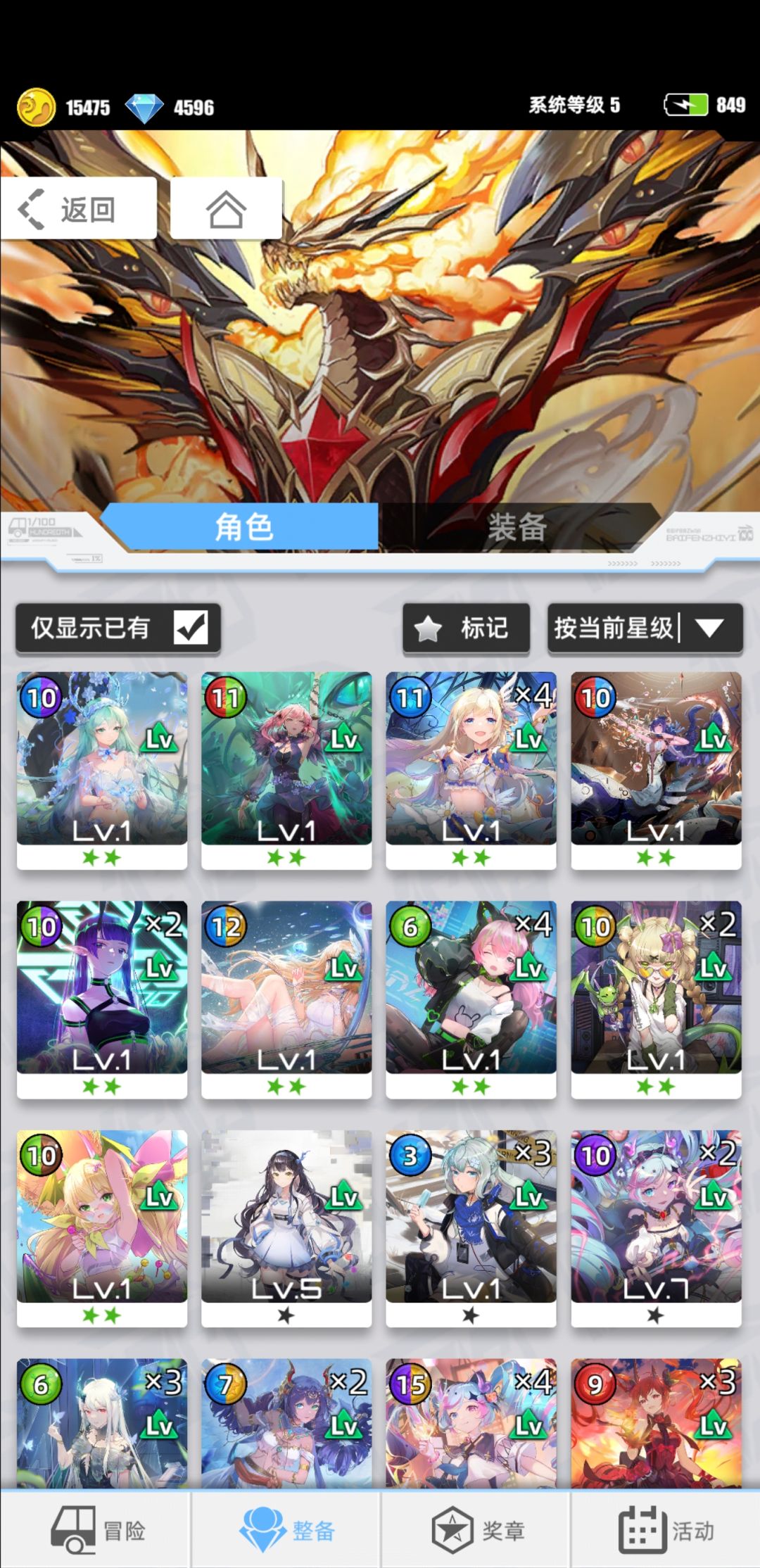 抽完不会配队了,求指导 2