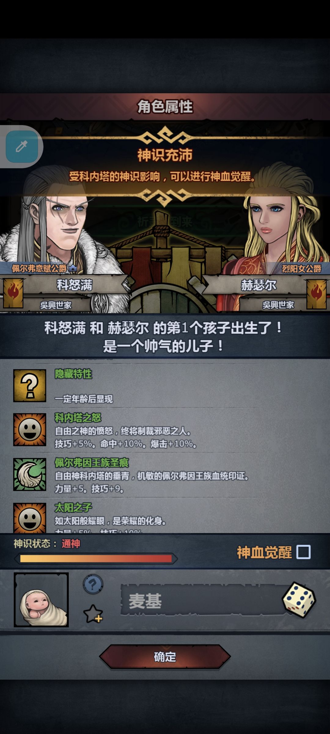 这算不算成了?要不要妥?这才第一对 2