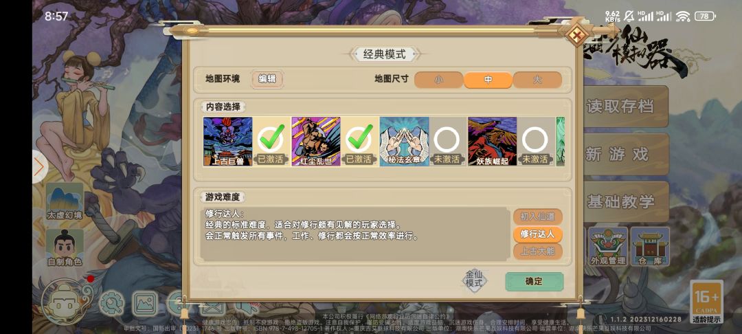 游戏恢复正常了 1