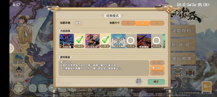游戏恢复正常了截图