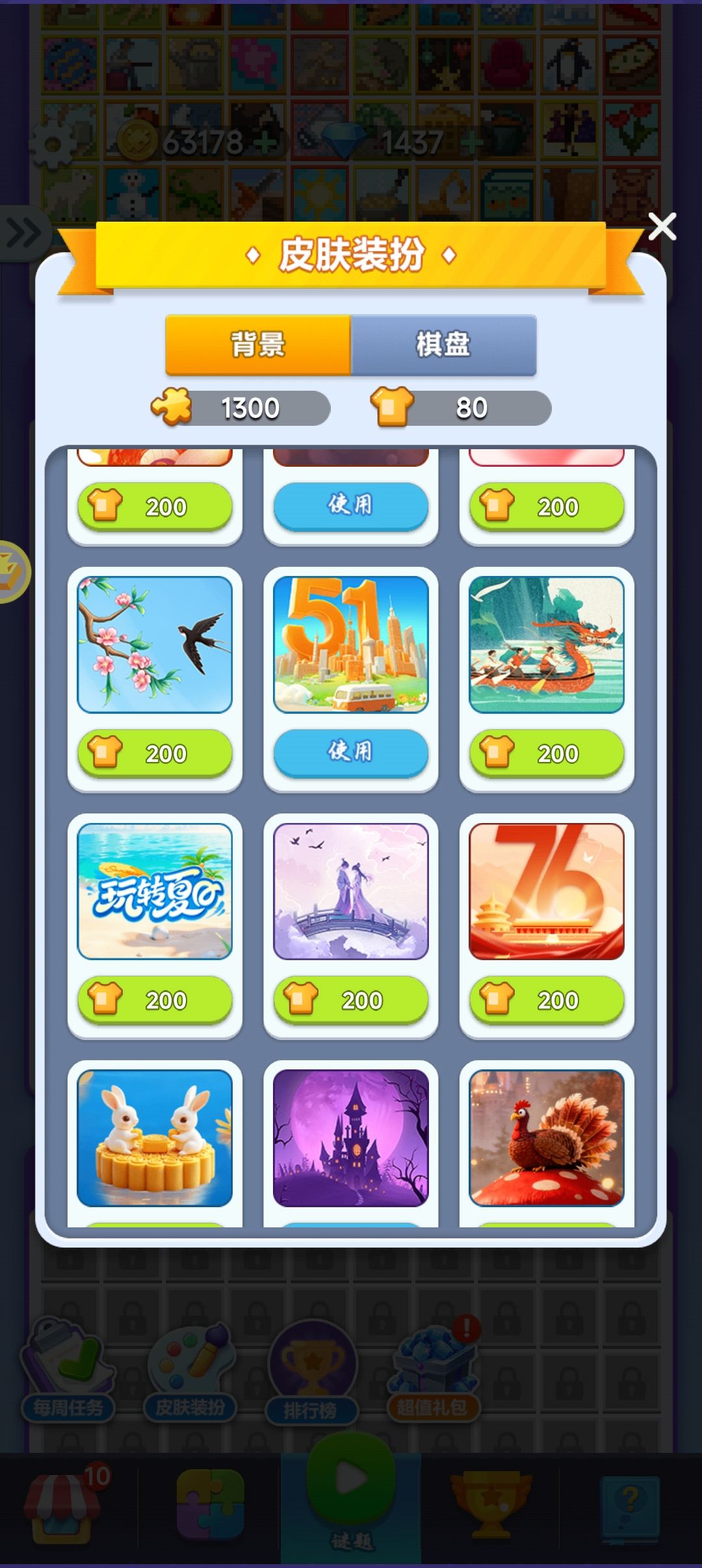 动态图片 2