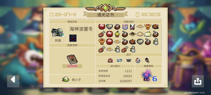 最离谱的迷迭岛卡掉无数次传送门解决啊截图