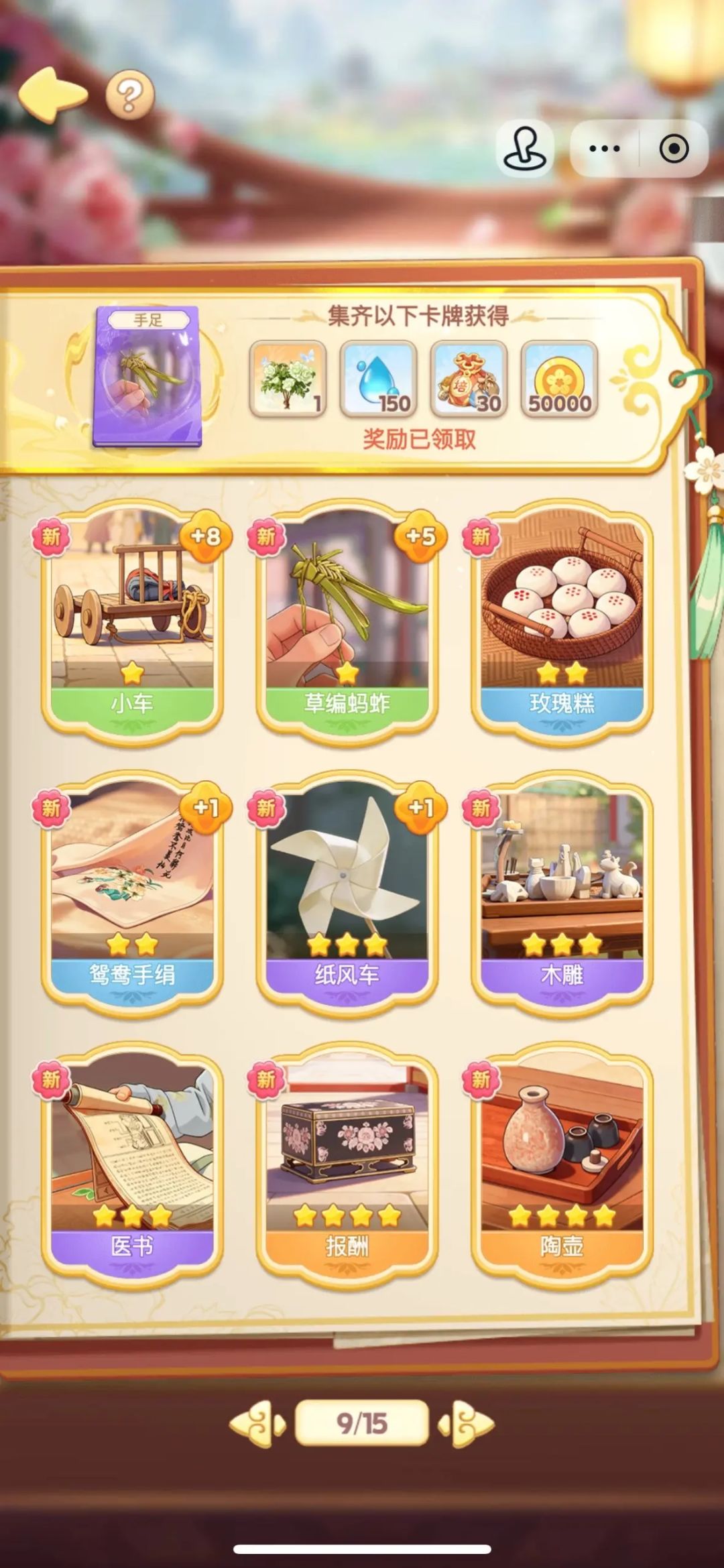 花园联动芳华攻略截图