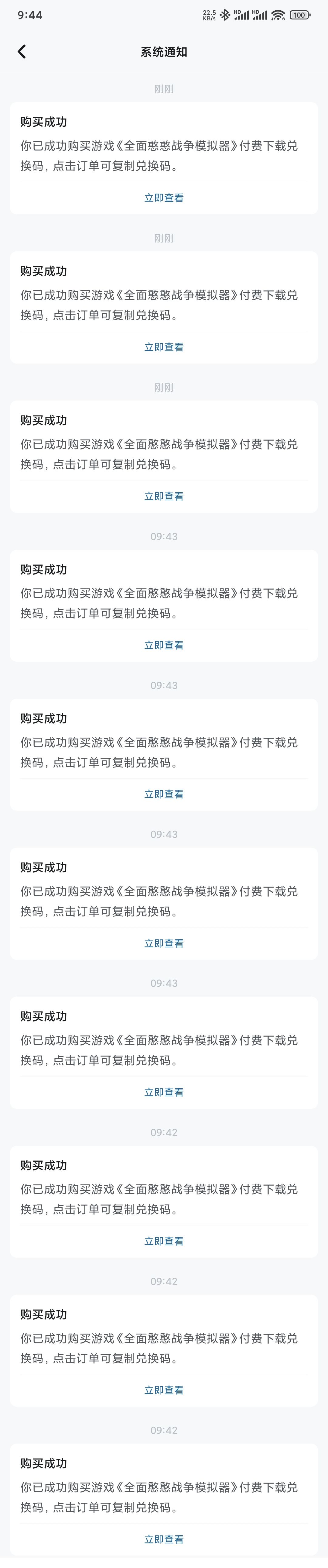 庆祝全面憨憨战争模拟器公测,送十份给宝子 1