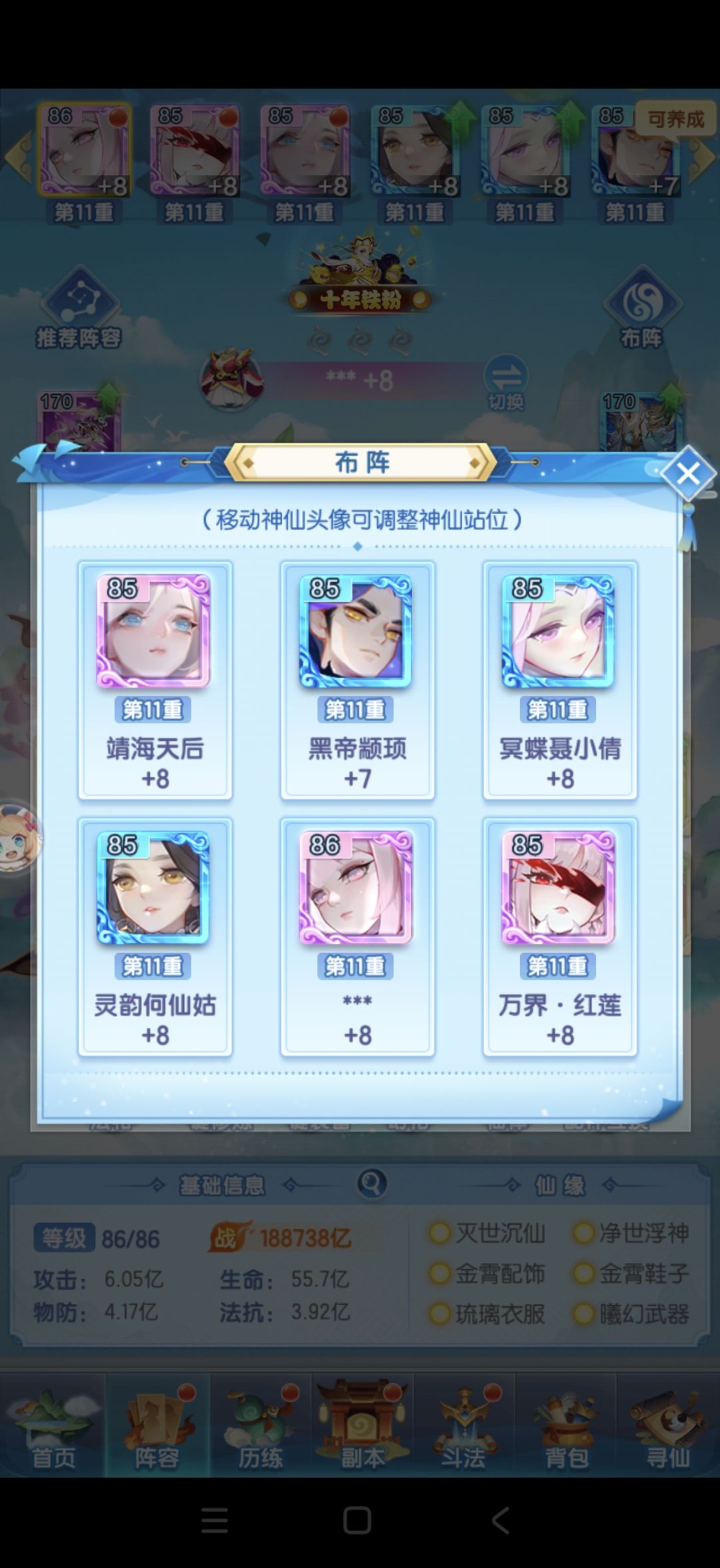 大佬们队伍搭配 1