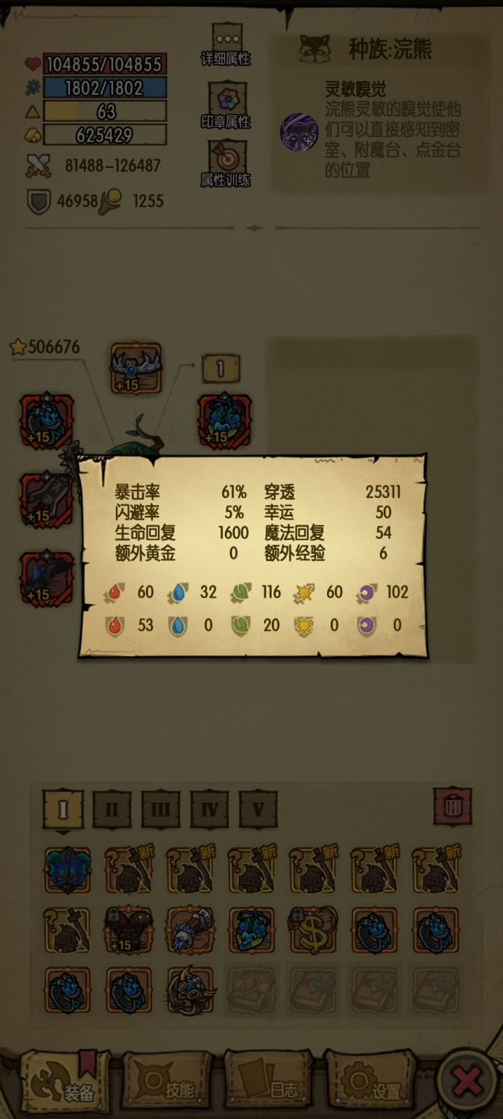 究极苟套，毒流百爆。舍身一百万到300万之间。截图