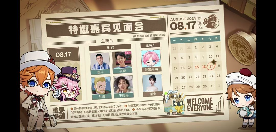 原神fes同时的展览~ 1