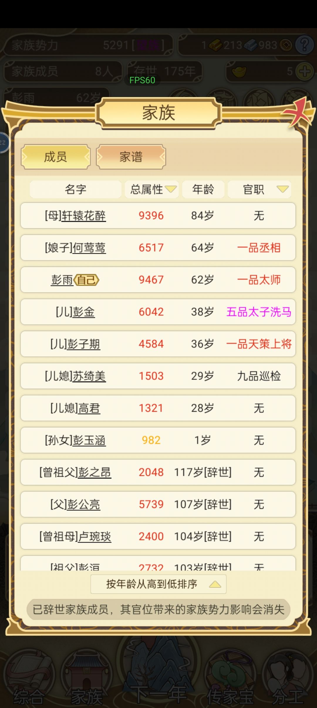 差不多了吧 1
