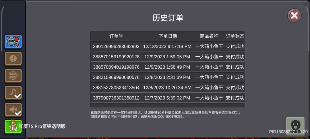 氪金一万无法进入地下室 3