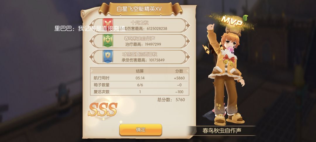 这周飞艇简单 1