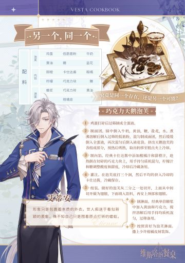 维斯塔厨艺培训班：艾蒂安•另一个，同一个