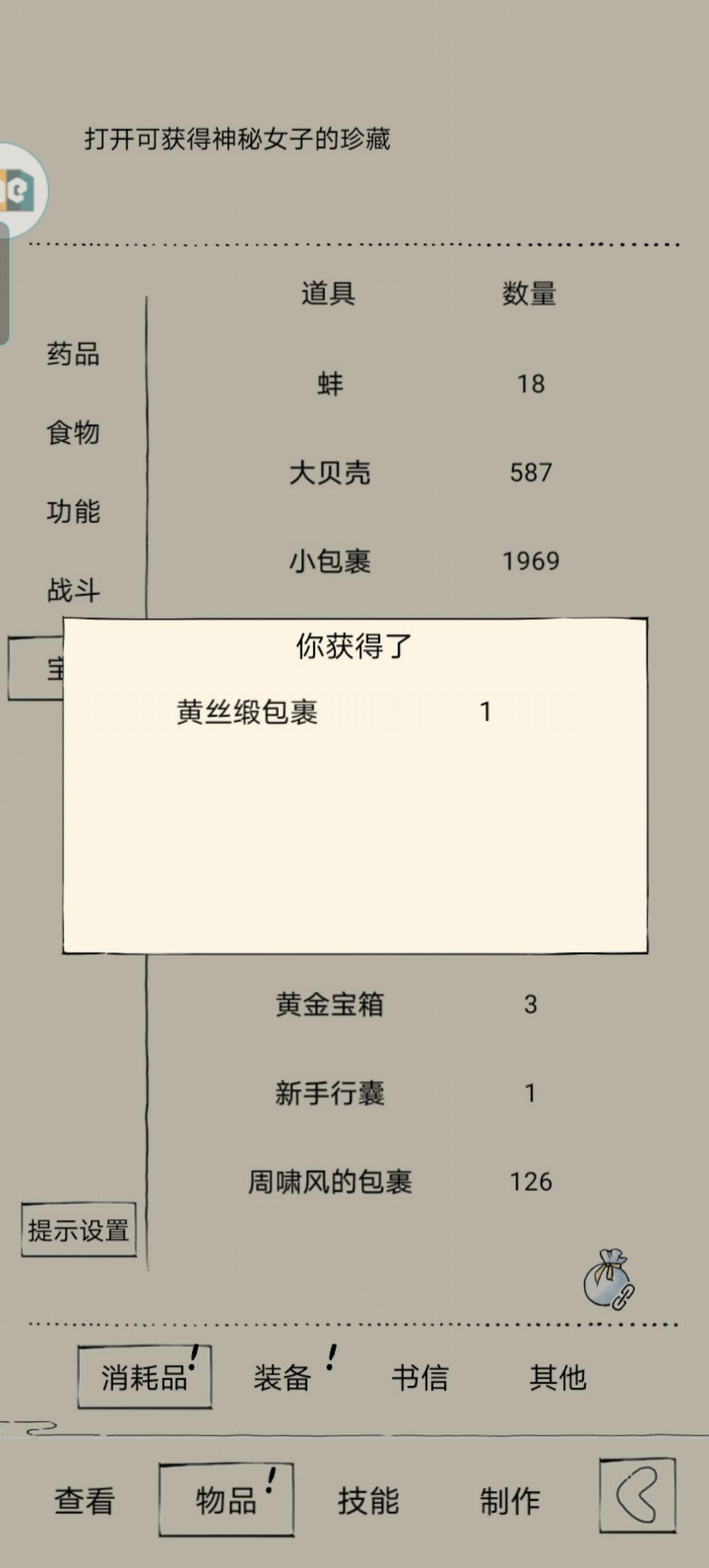 白骨九四太白 2