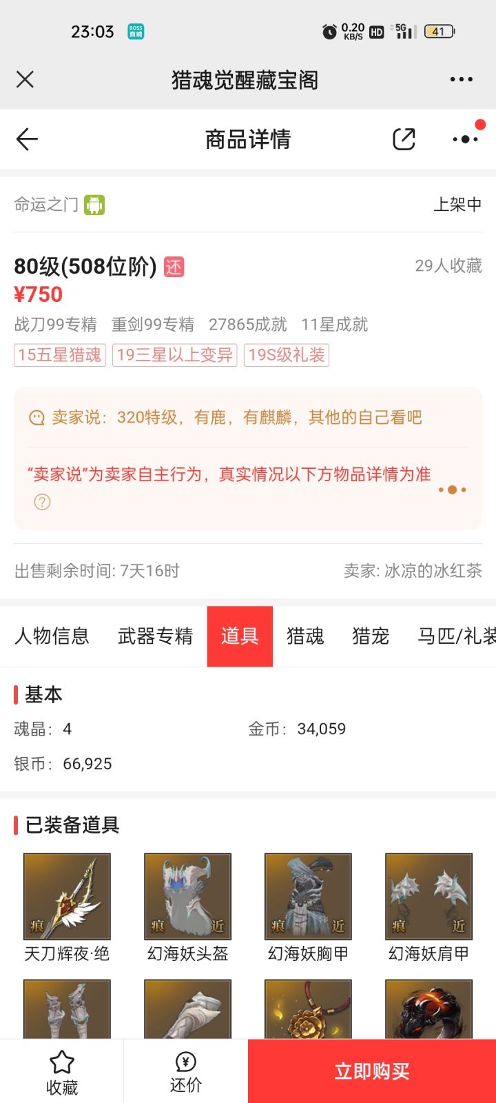 大佬看看这个怎么样?截图