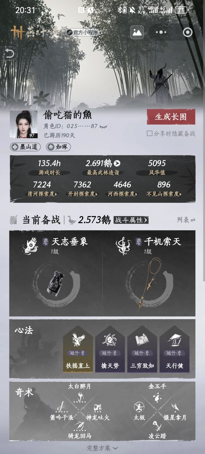 我燕瘾贼大截图