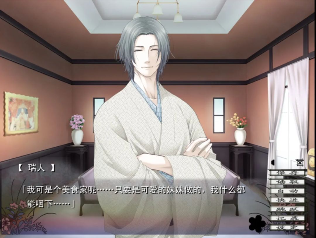 【蝶之毒华之锁三部曲】手机版 2
