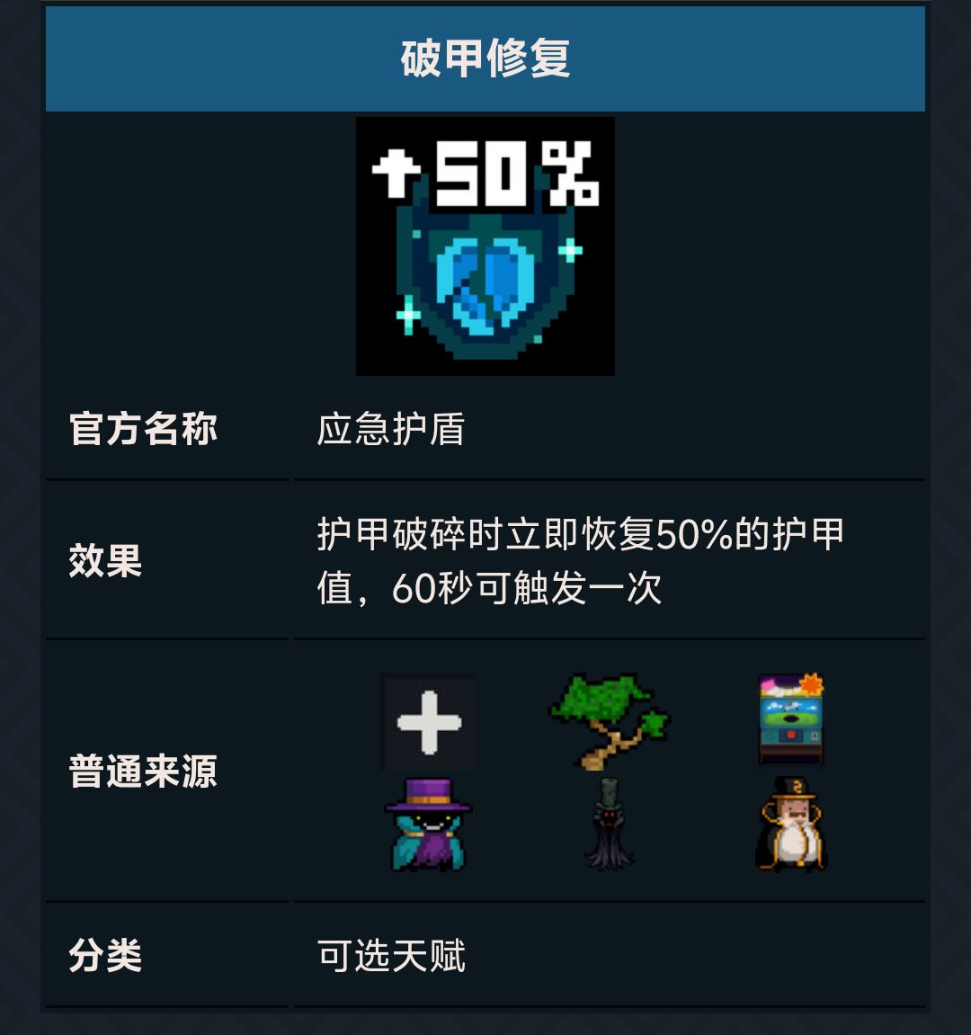 至高至强至善至仁(大嘘)之盾(其之五) 1