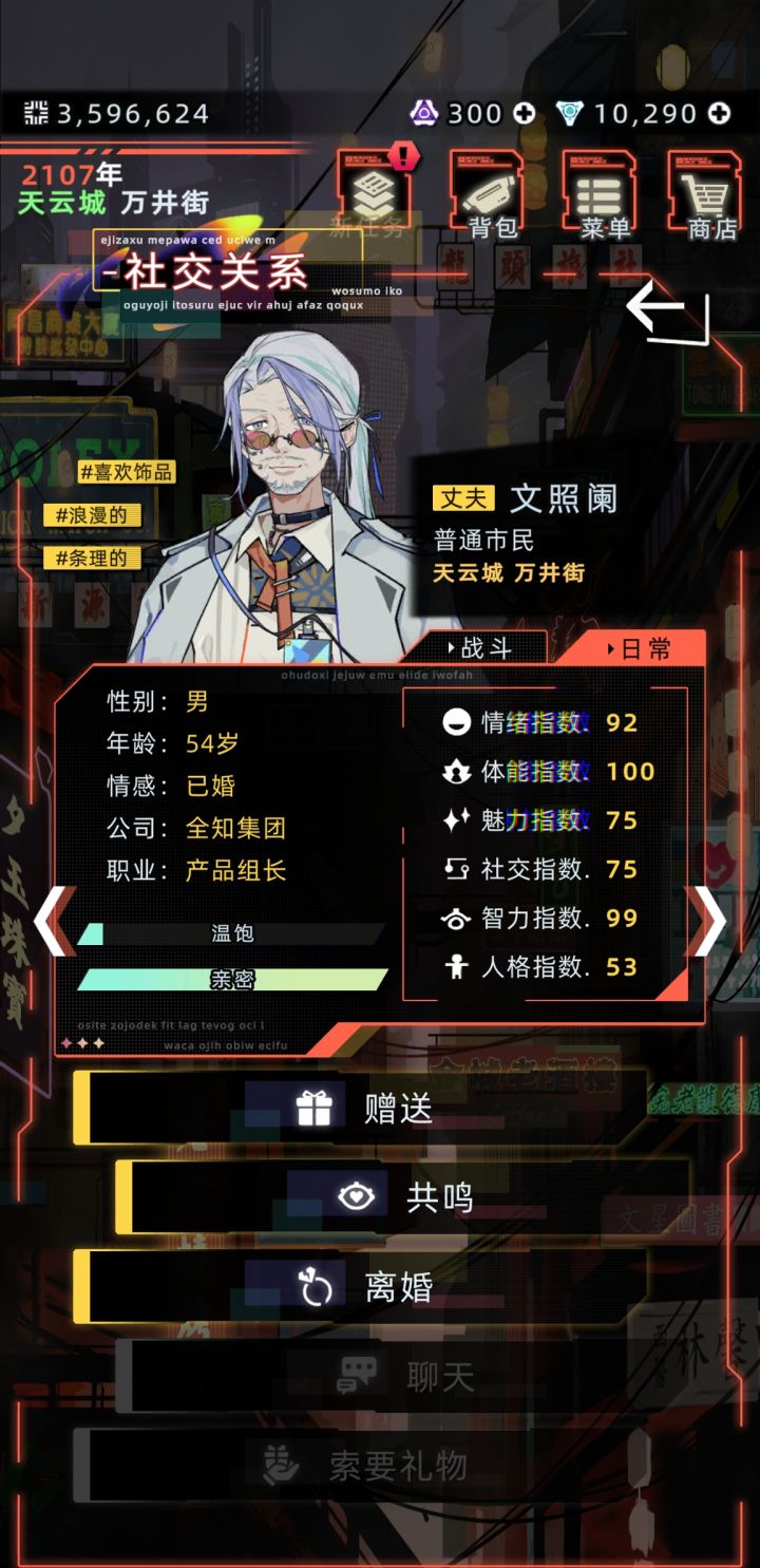 咱就是说小文怎么老了有点邋里邋遢的截图