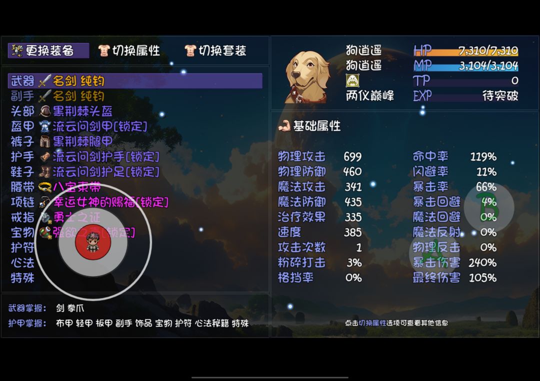 第一把深渊 1