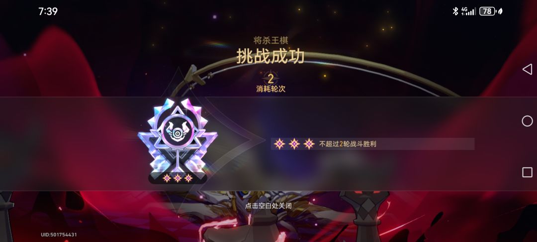 15金记忆将杀王棋 1